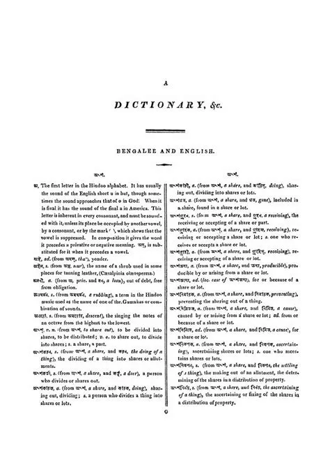 Dictionary Pages