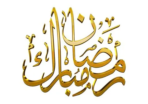 3D Render Ramadan Mubarak Calligraphy on Transparent Background ...