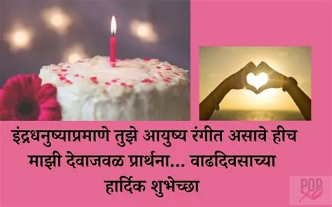 Birthday Wishes For Life Partner In Marathi Age Wise - Infoupdate.org