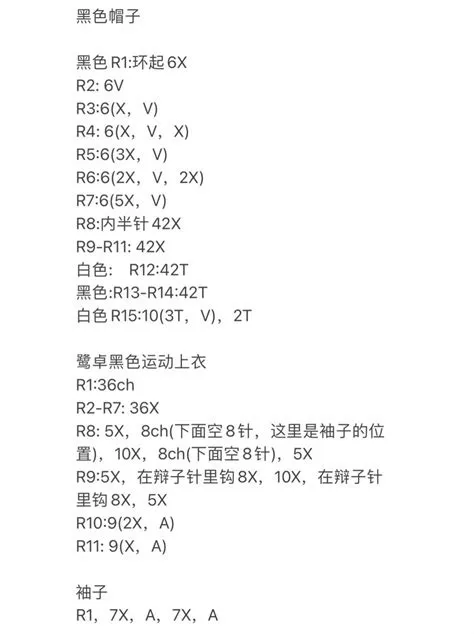 Crochet Pattern for Cute Doll with Black Outfit and Rose