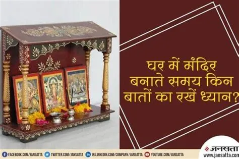 Temple Location In Home As Per Vastu Hindi Mein Batao | www ...