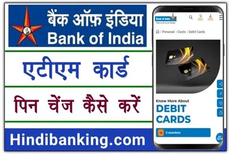 बैंक ऑफ इंडिया एटीएम पिन चेंज कैसे करें | Bank Of India ATM Pin Change