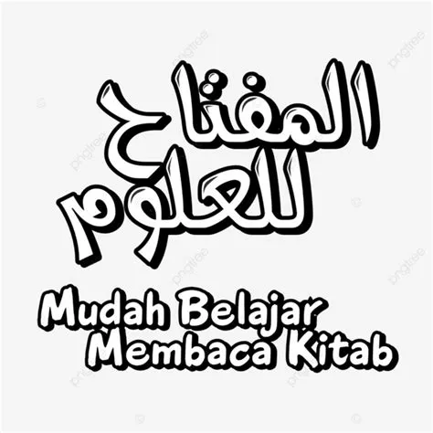 Al Miftah 標誌書法 Lil Ulum Sidogiri 向量, 書法, 米夫塔西多吉里, 西多吉里向量圖案素材免費下載，PNG ...