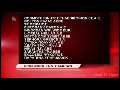 Alpha TV Greece - Προσφορά των Εταιρειών Ident (2009-2013) - YouTube