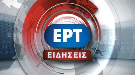 ΕΡΤ1: Αναπροσαρμογή προγράμματος - Σε συνεχή ροή ενημέρωσης - Media