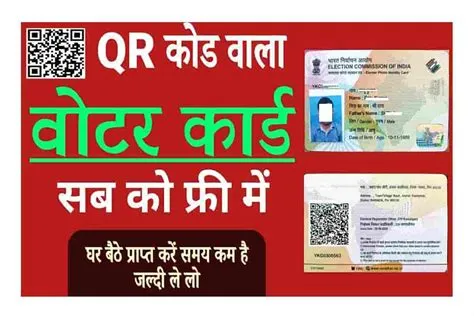 QR Code Voter ID Card: जारी हुआ QR Code वाला Smart Voter Card, ऐसे करें ...