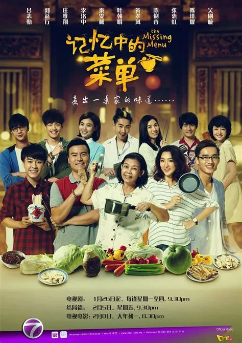 [Local entertainment] ntv7 2016 Chinese New Year Drama 贺岁电视剧《记忆中的菜单》