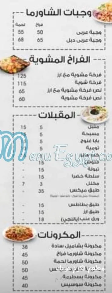 Menu delivery - hotline - Takram Enak | ู
ููู ูุฑูู
ู
ุทุนู
ุชูุฑู
ุนููู | Egypt