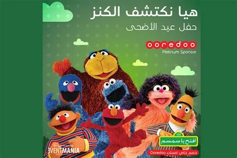 Ooredoo celebrates Eid al-Adha with ‘Iftah Ya Simsim’ | Al Bawaba