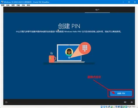 VirtualBox 安装 Windows10 22H2 教程 - 程序知路