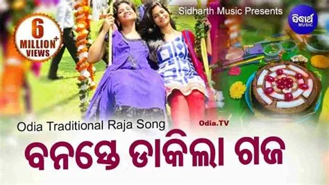 Banaste Dakila Gaja Raja Doli Gita Special Odia Mp3 Song Download - Odia.TV