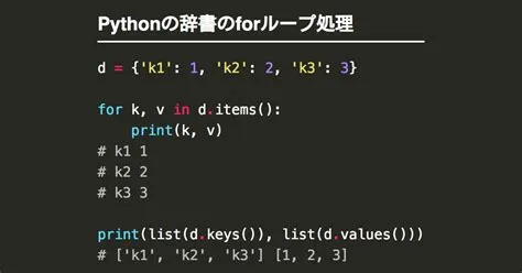 Pythonの辞書(dict)のforループ処理(keys, values, items) | note.nkmk.me