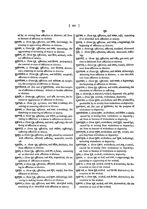 Dictionary Page