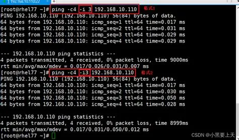 Linux命令(3)之ping_linux ping 次数-CSDN博客
