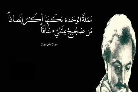 by ghina sabbah on كلمات | Kahlil gibran quotes, Words quotes ...