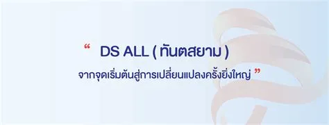 📢 เหลือเพียง 50 ที่สุดท้ายเท่านั้น คอร์สดี ๆ จาก WeDC Training Center ...