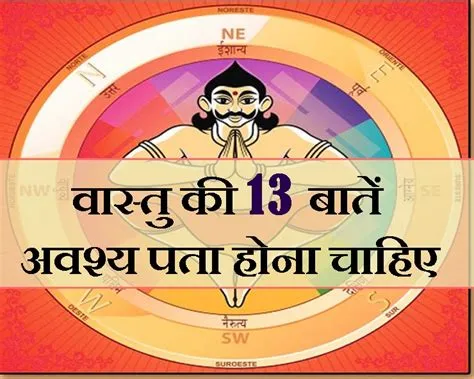 Home Design Vastu Shastra In Hindi | www.cintronbeveragegroup.com