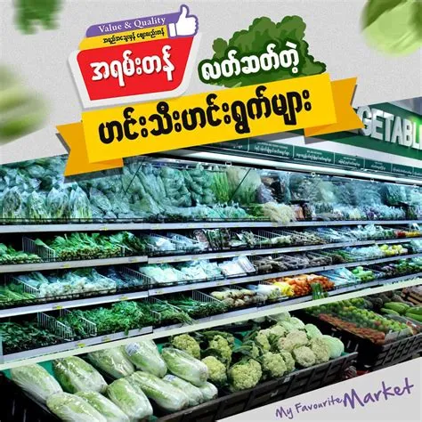 ဈေးနှူန်းလည်းတန်ပြီး... - City Mart Supermarket Myanmar